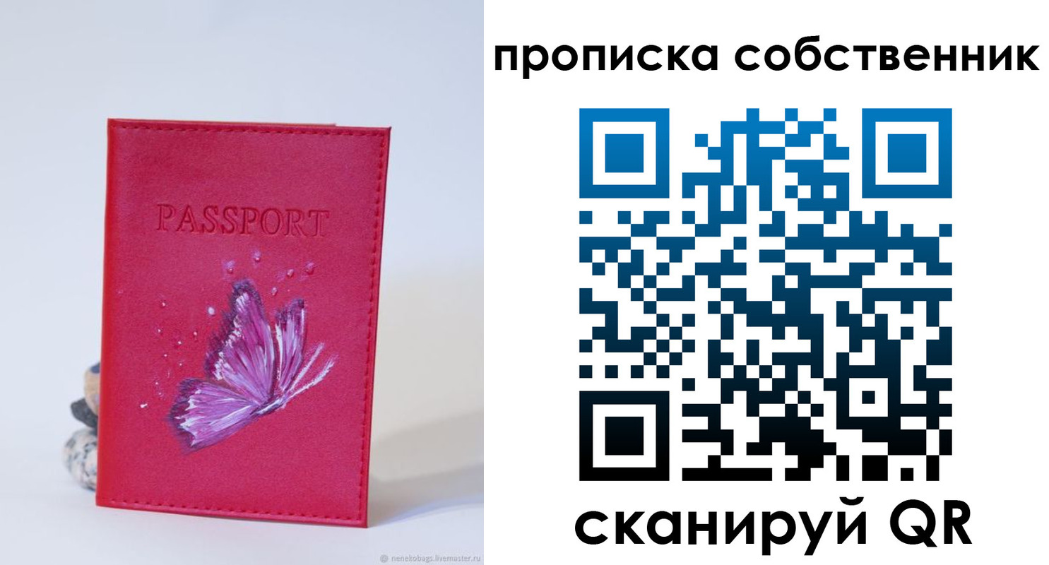 временная регистрация для школы в Кизеле