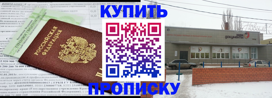 прописка для работы в Кизеле